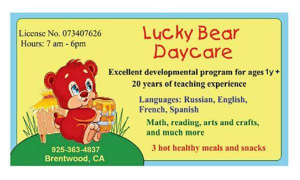 10084 Daycare  preschool in Brentwood, CA (brentwood  oakley)